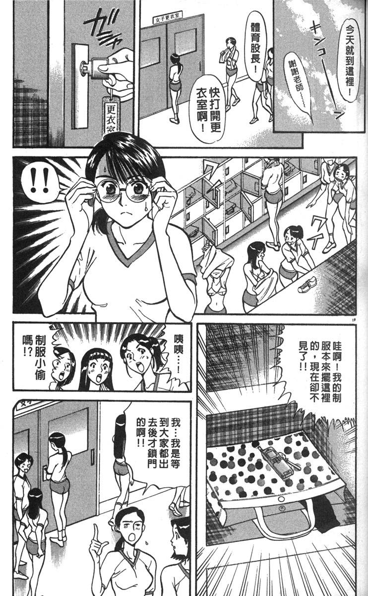 少女偶像偵探團 - 第02卷(1/5) - 2