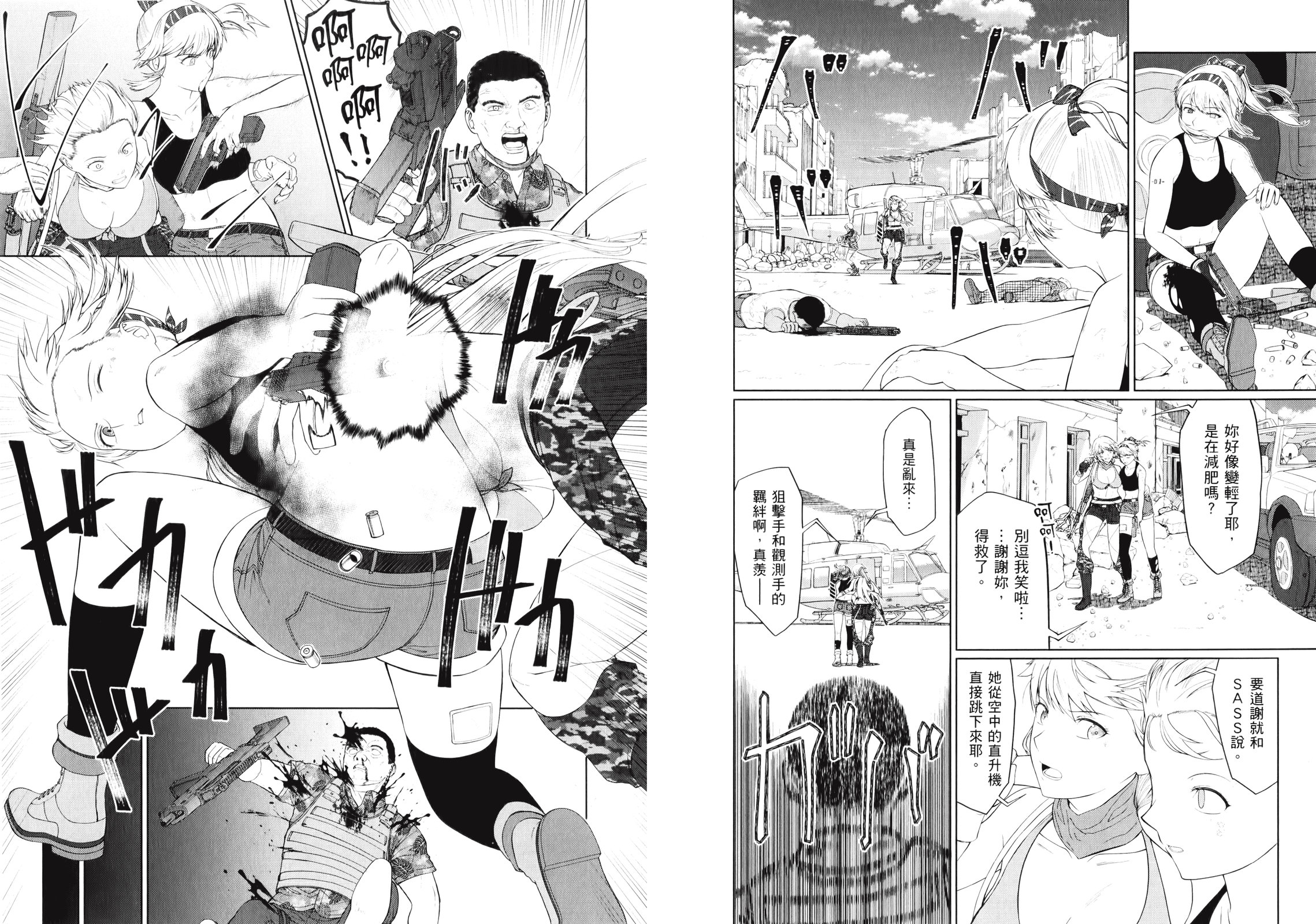 少女前線 電擊漫畫合同志 - 第05卷(1/2) - 3