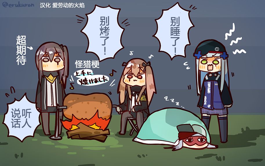 少女前線 那些萌萌噠人形們 - 2話 - 1