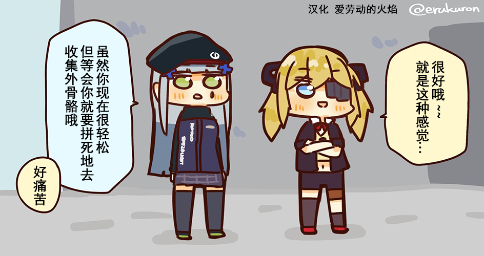 少女前線 那些萌萌噠人形們 - 16話 - 1