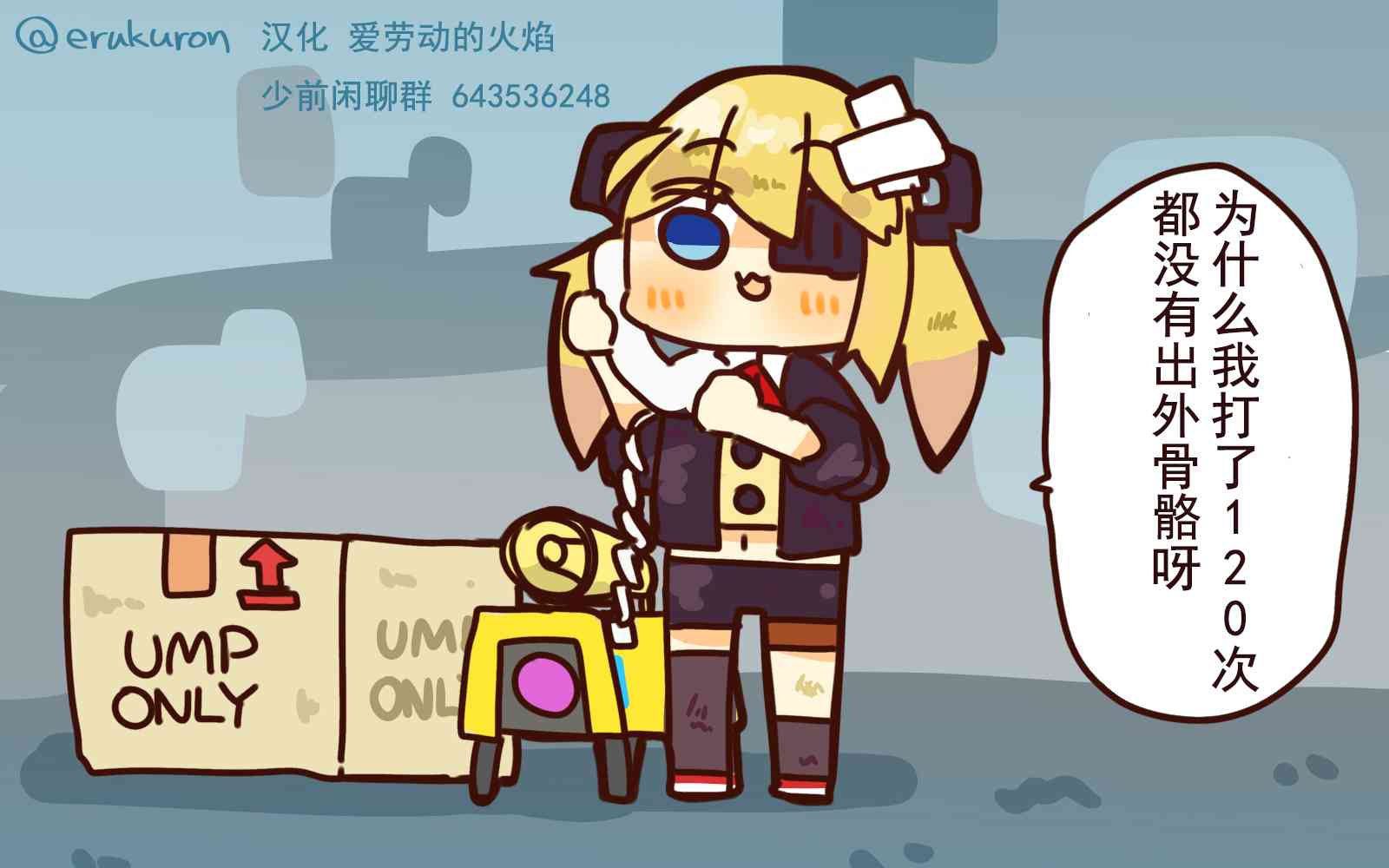 少女前線 那些萌萌噠人形們 - 16話 - 2