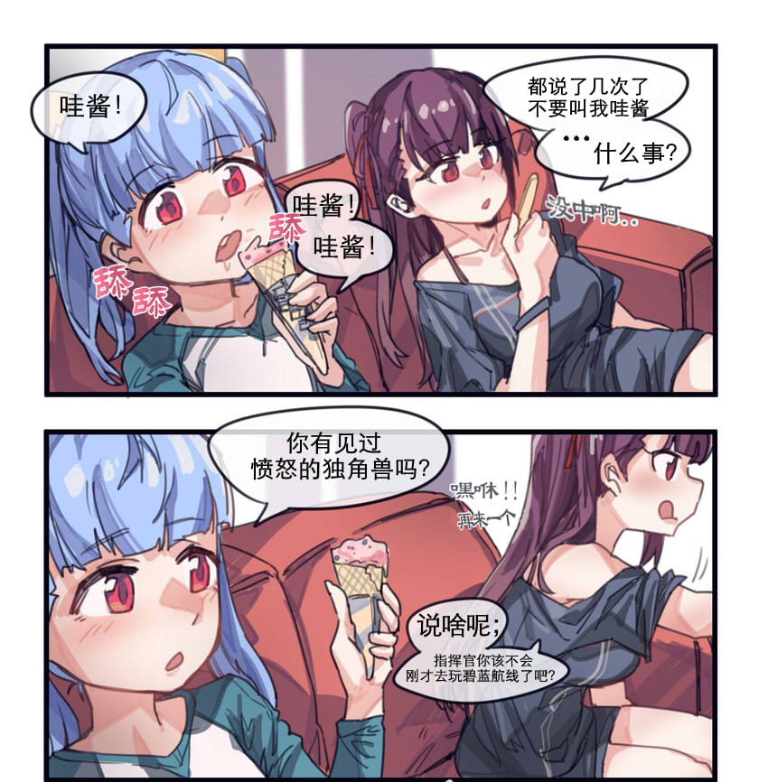 少女前線 那些萌萌噠人形們 - 18話 - 1