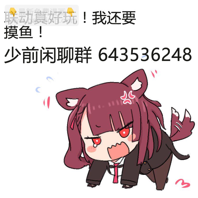 少女前線 那些萌萌噠人形們 - 20話 - 1