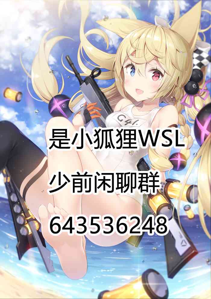 少女前線 那些萌萌噠人形們 - 24話 - 1