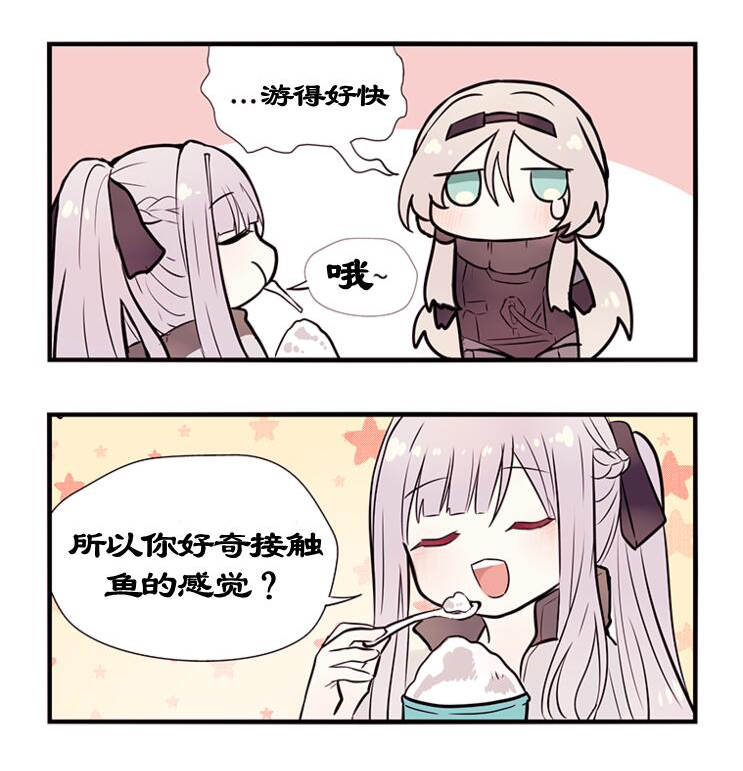 少女前線 那些萌萌噠人形們 - 28話 - 1