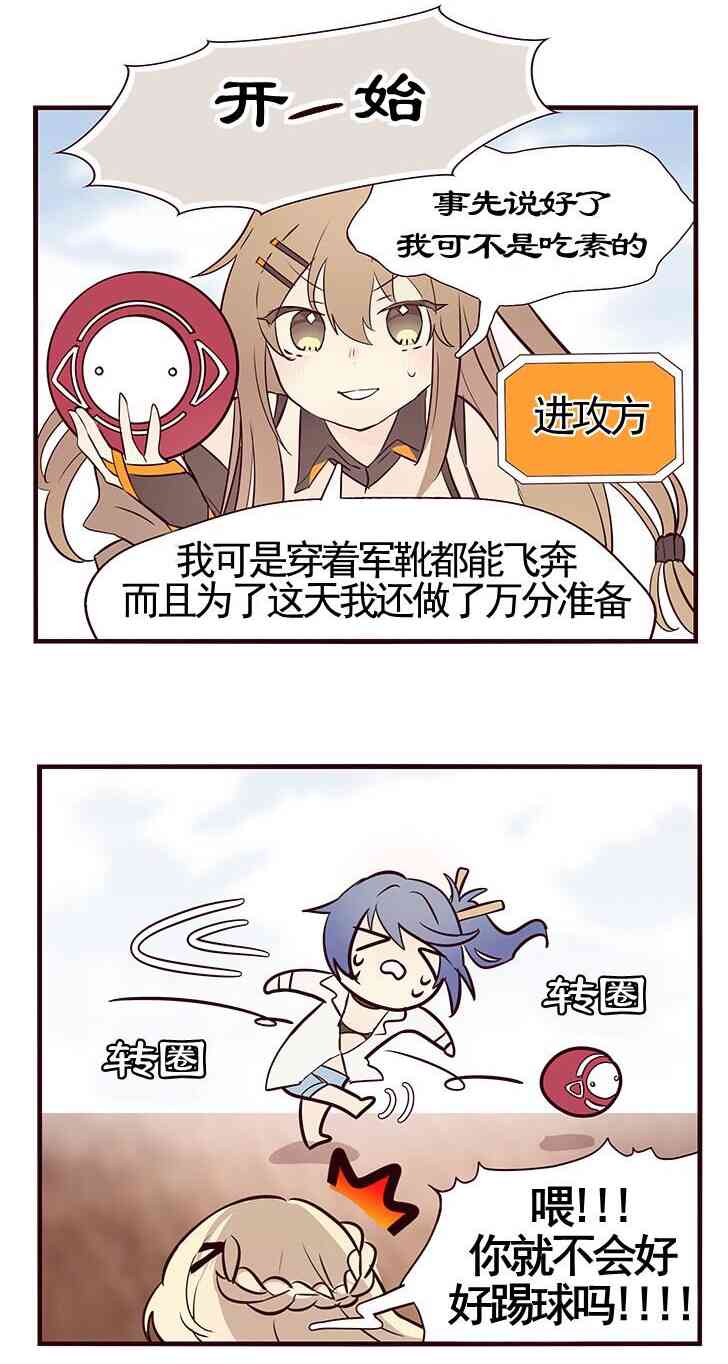 少女前線 那些萌萌噠人形們 - 30話 - 2