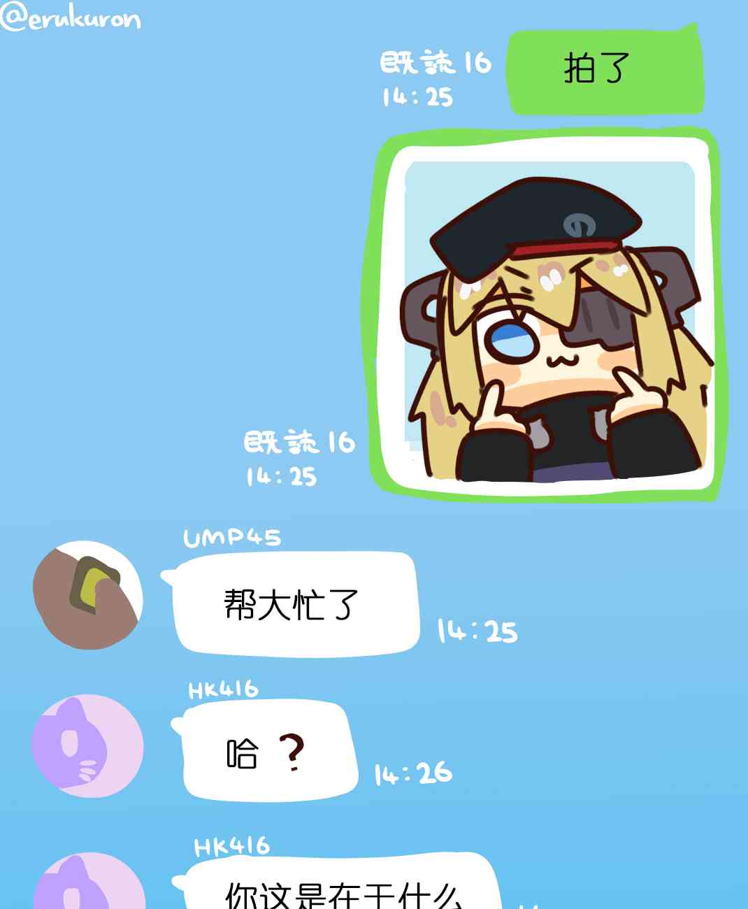 少女前線 那些萌萌噠人形們 - 49話 - 1