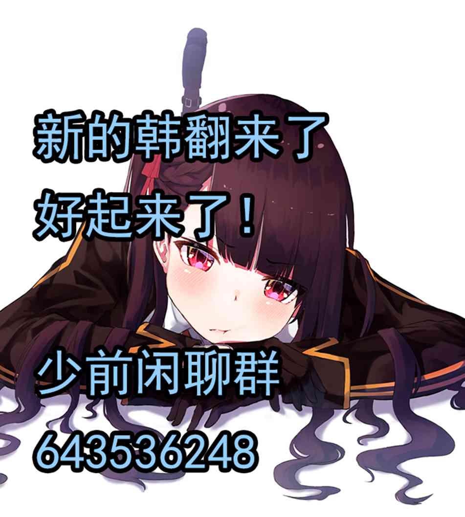 少女前線 那些萌萌噠人形們 - 8話 - 2