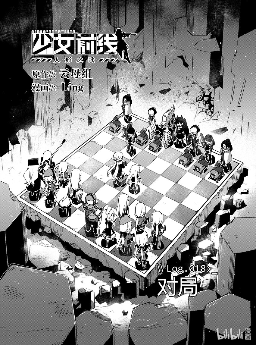 018 018-第18话