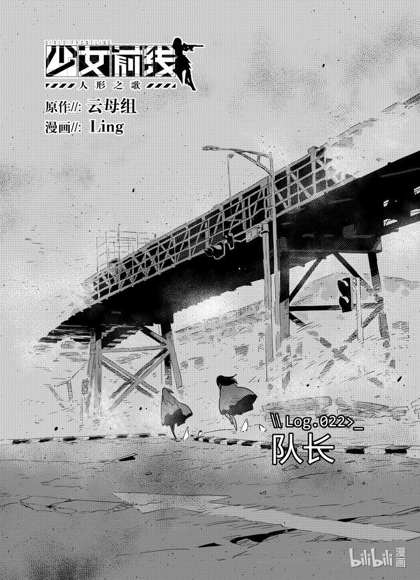 022 022-第22话