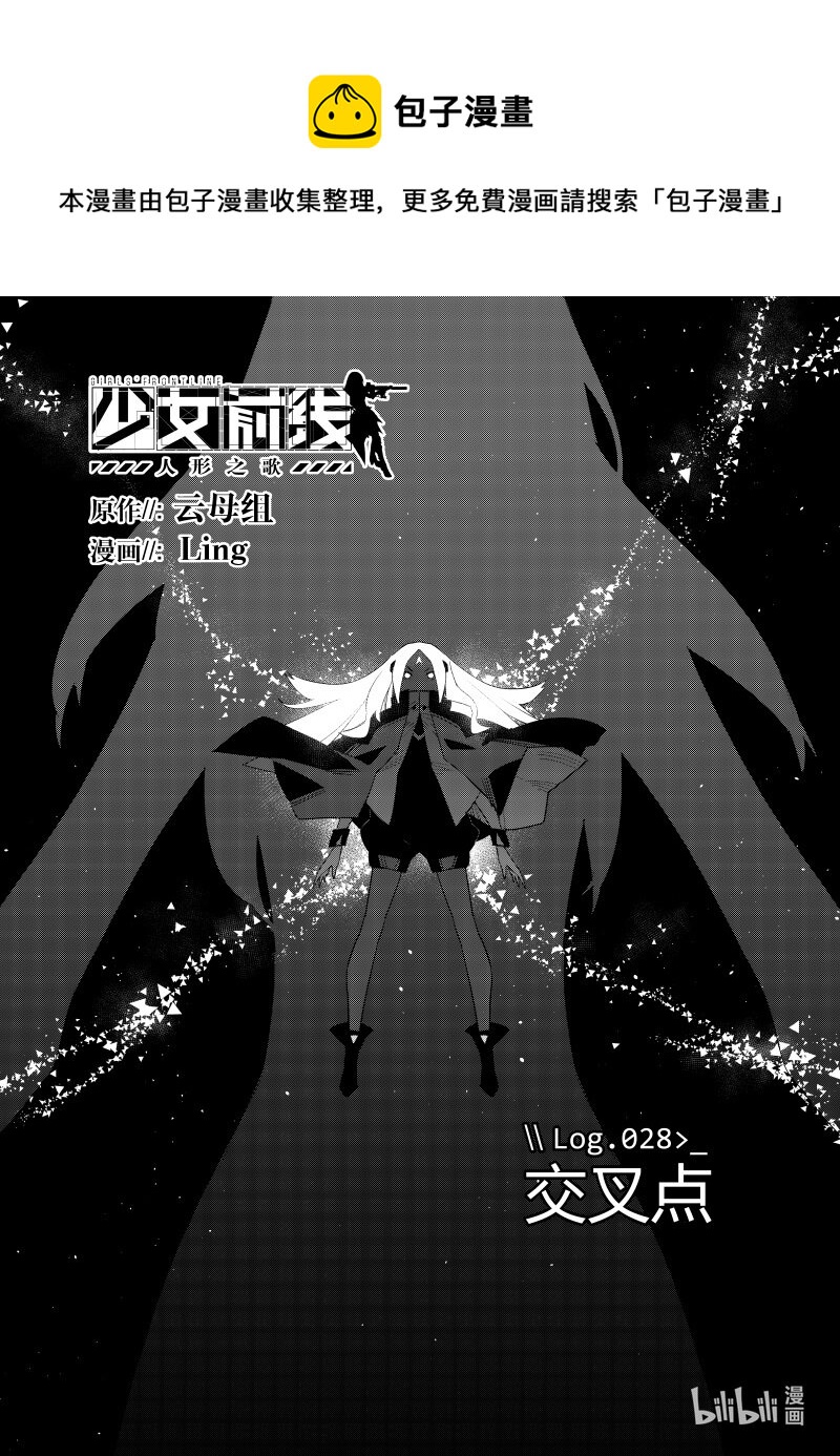 028 028-第28话