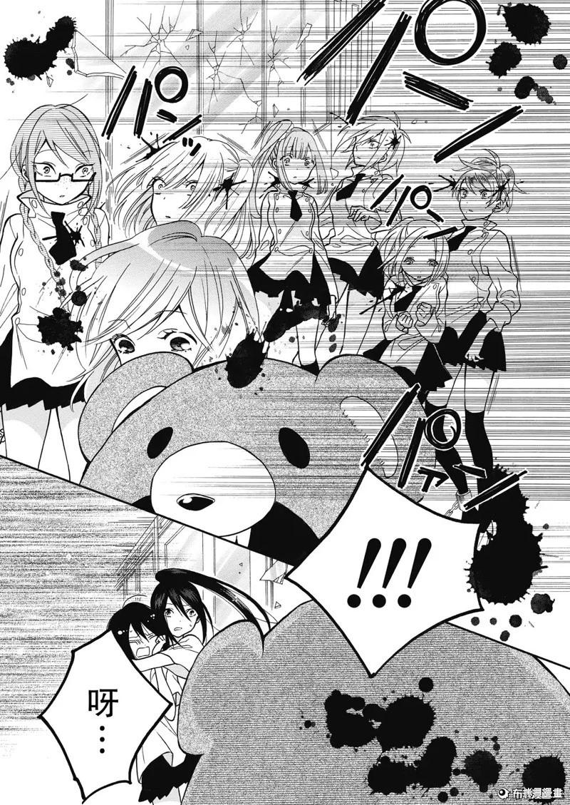 少女失格 - 第04話 - 7