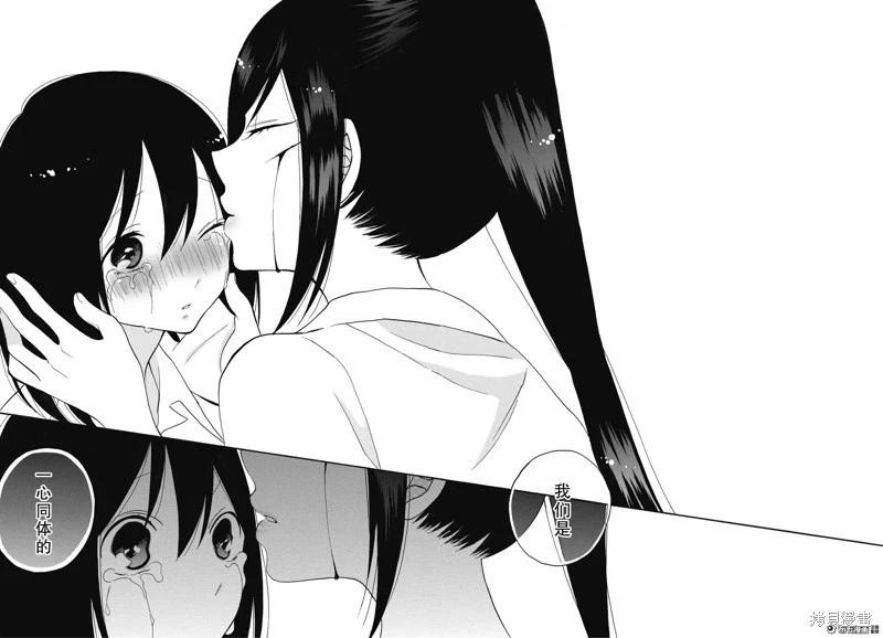 少女失格 - 第04話 - 7