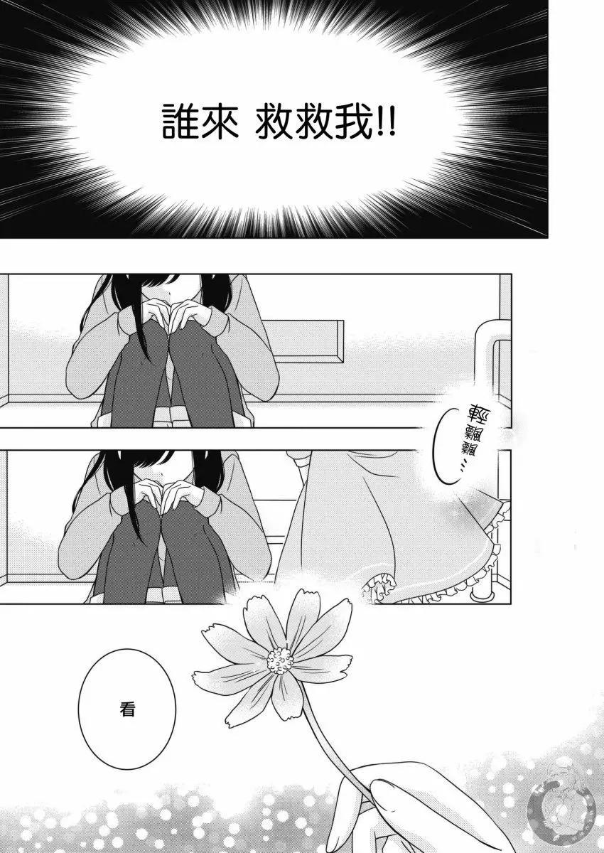 少女同盟 - 第04話 - 4