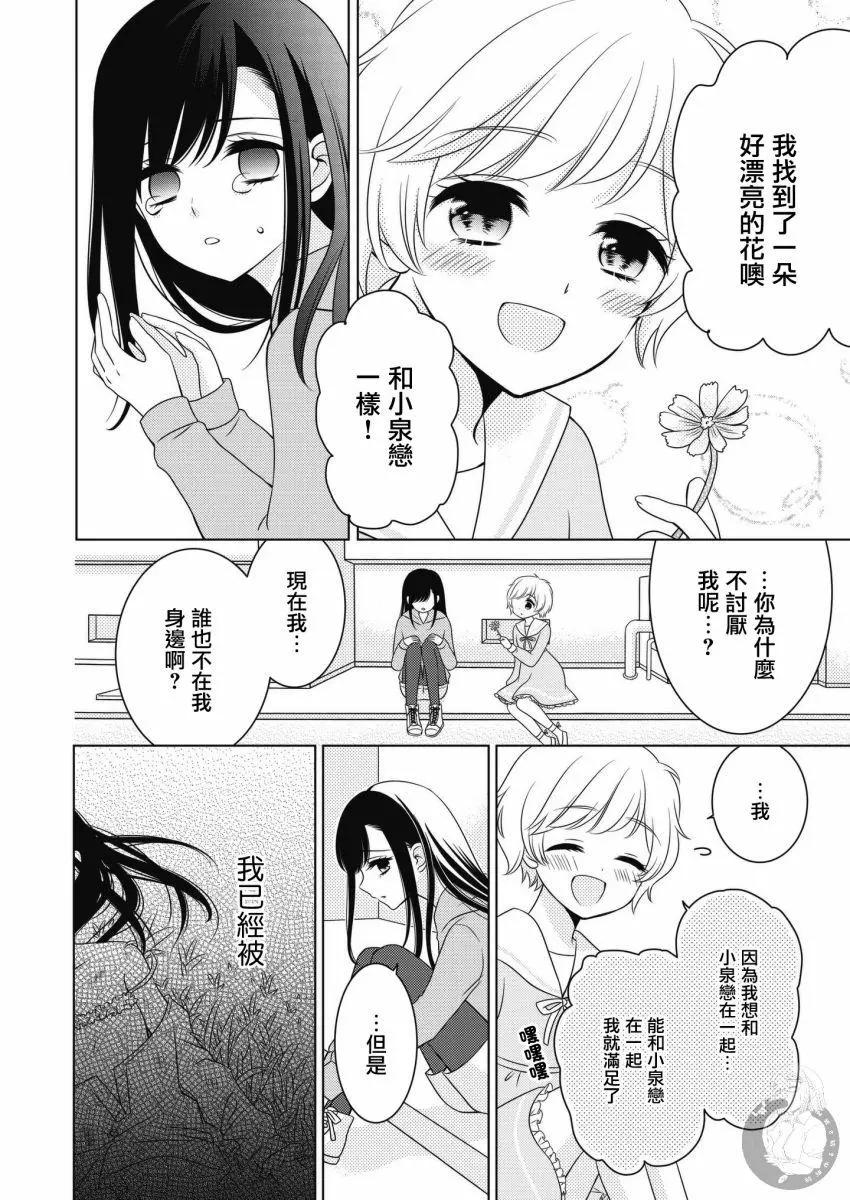 少女同盟 - 第04話 - 5
