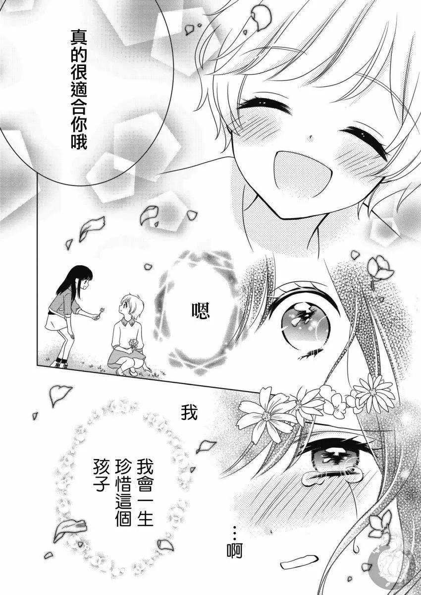 少女同盟 - 第04話 - 1