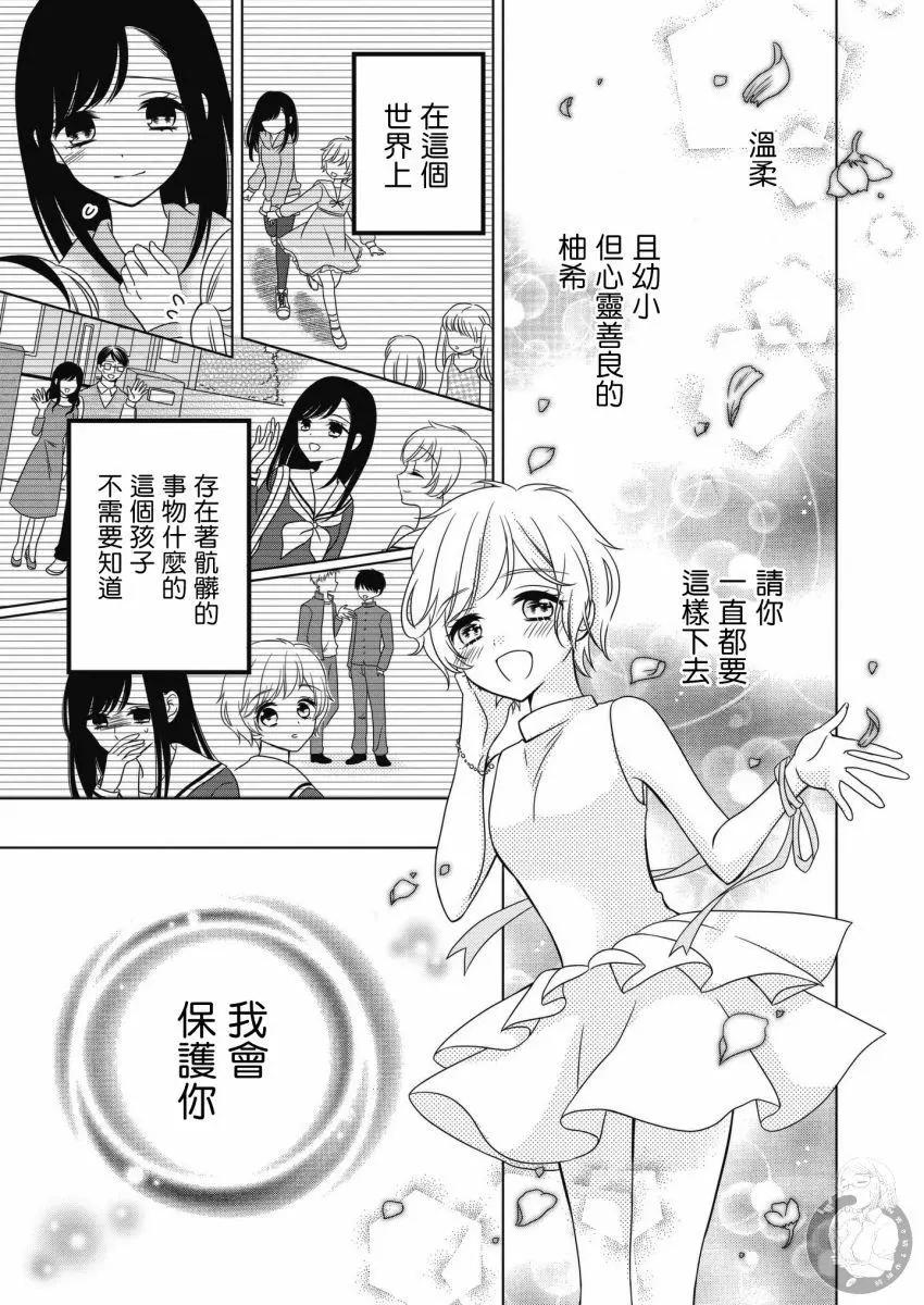 少女同盟 - 第04話 - 2