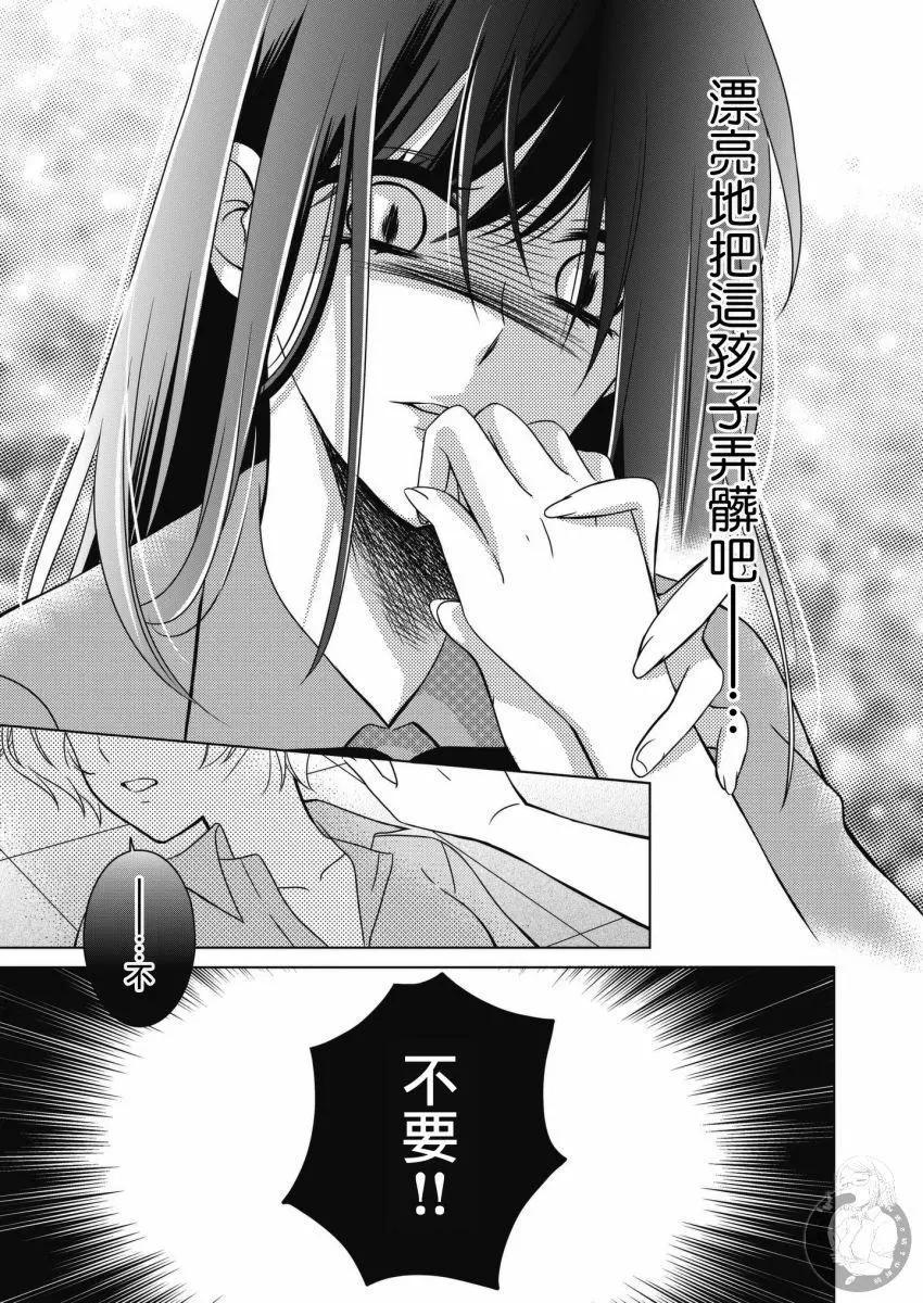 少女同盟 - 第04話 - 2