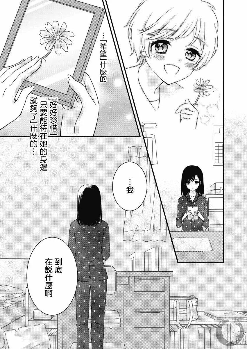 少女同盟 - 第04話 - 4