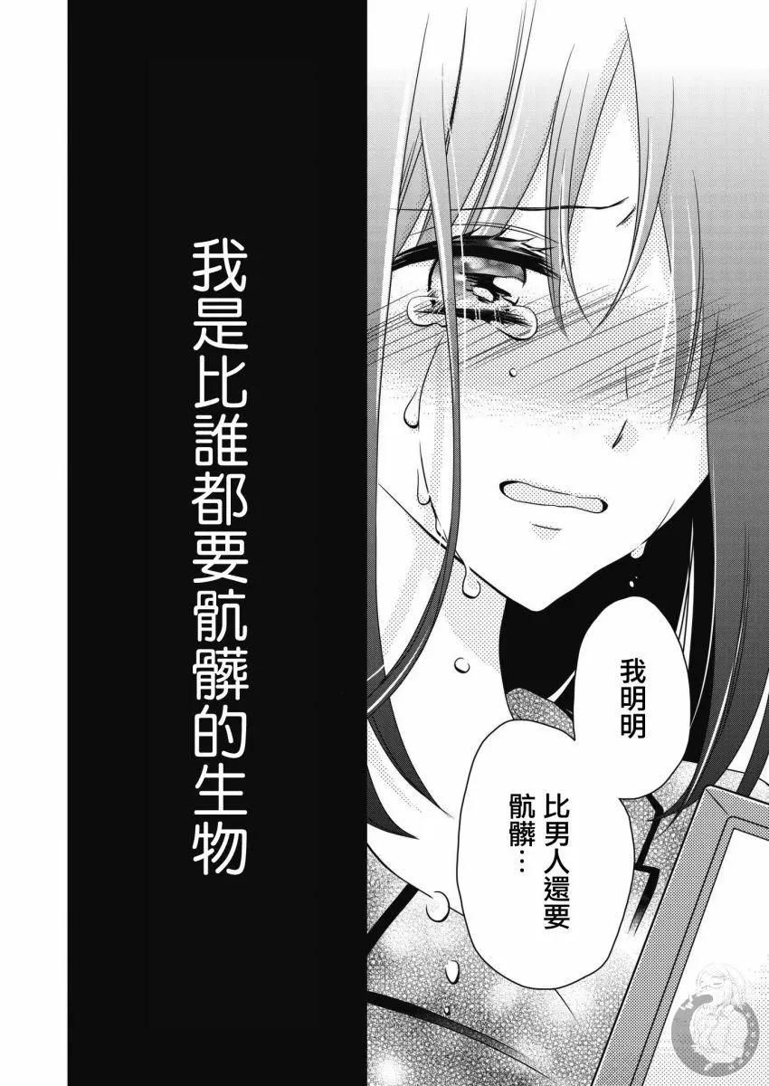 少女同盟 - 第04話 - 5