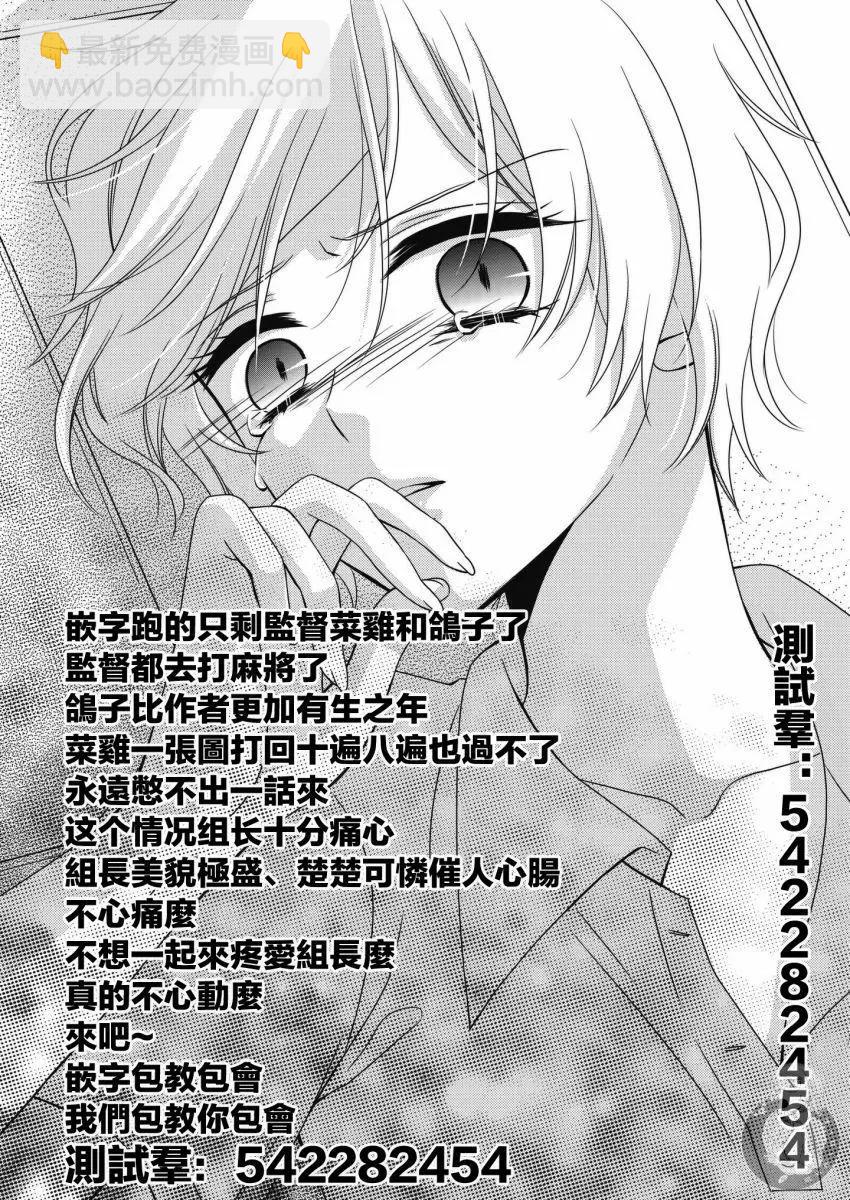少女同盟 - 第04話 - 6