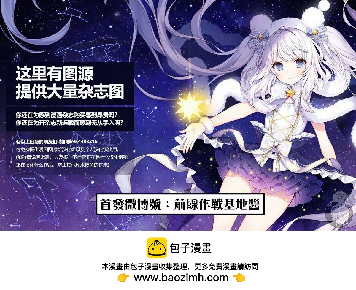少女同盟 - 第04話 - 2
