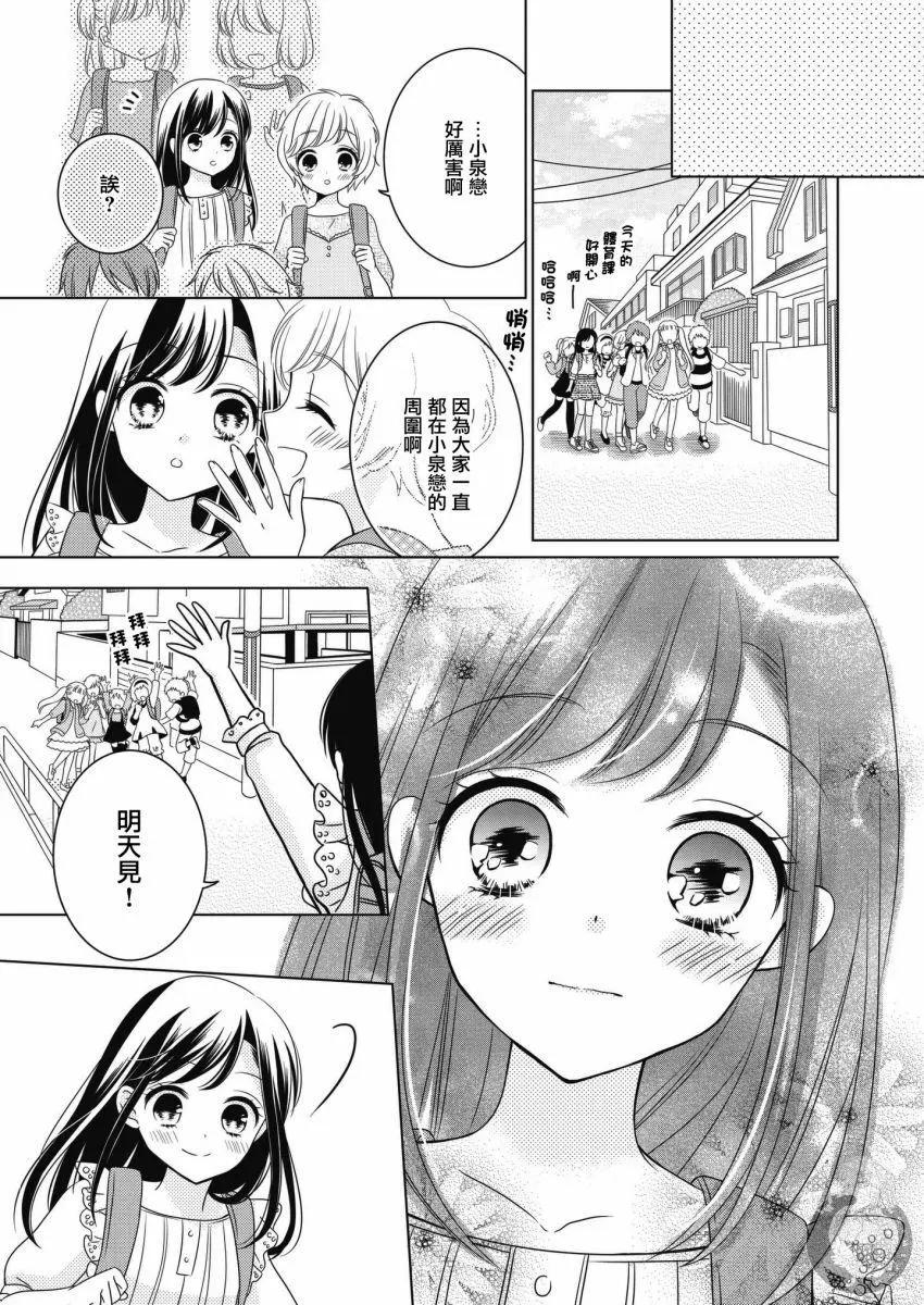 少女同盟 - 第04話 - 4