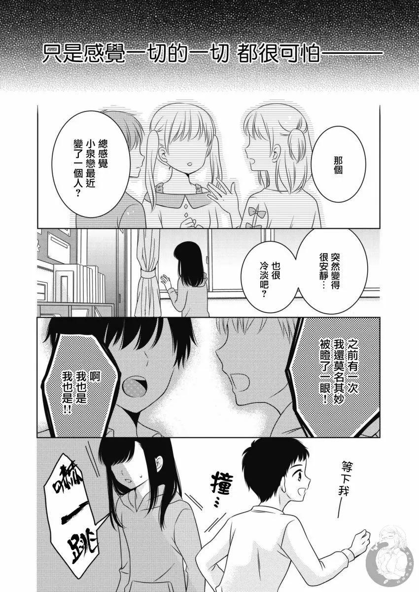少女同盟 - 第04話 - 1