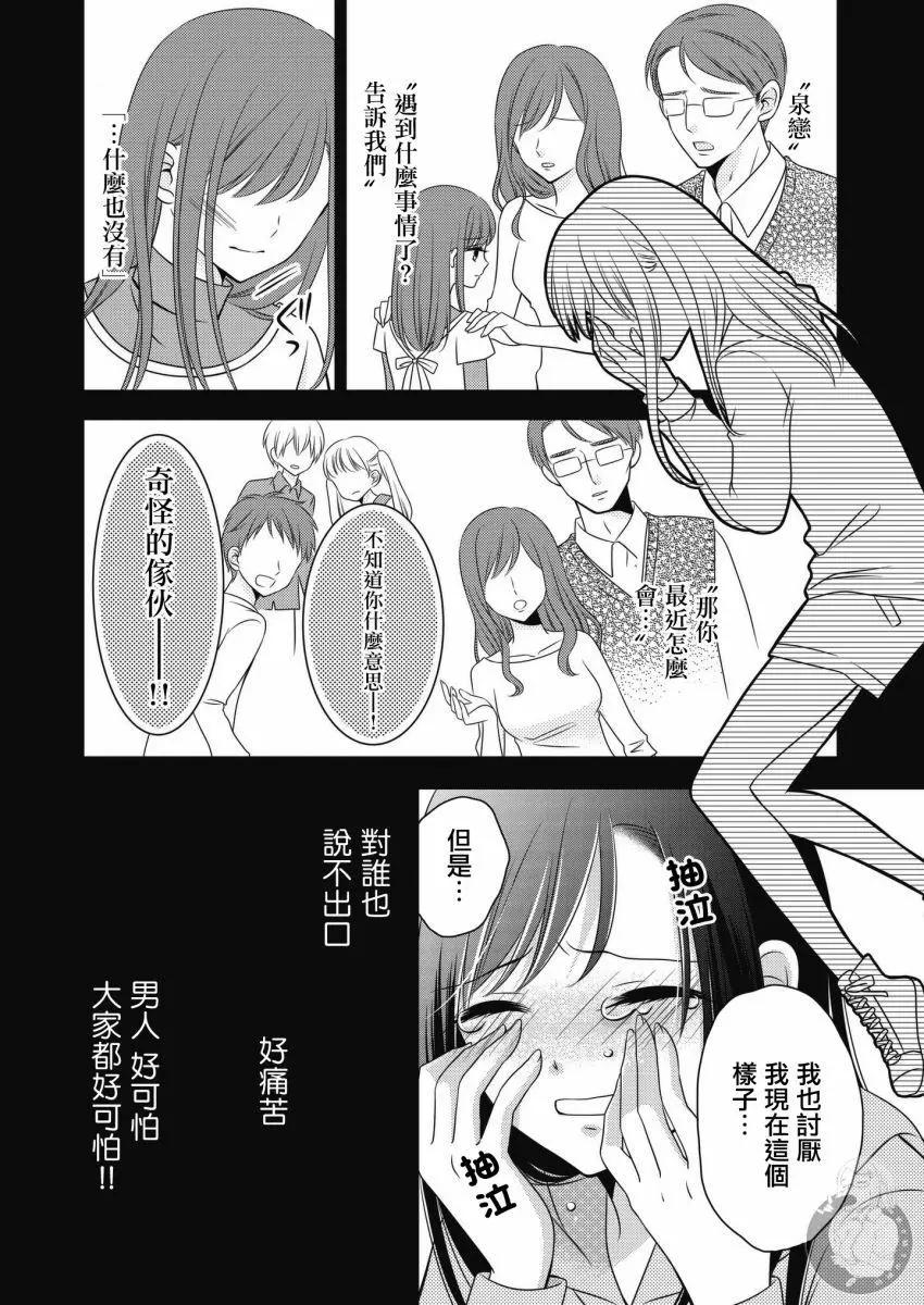少女同盟 - 第04話 - 3