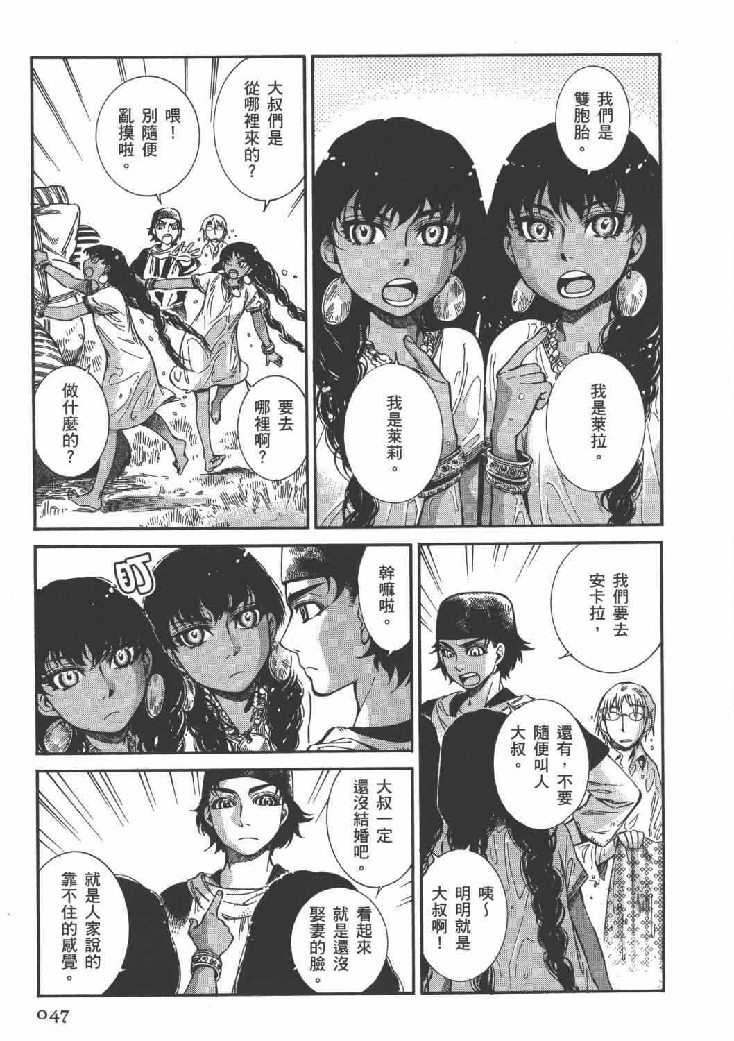 少女新娘物語 - 第4卷(1/4) - 2