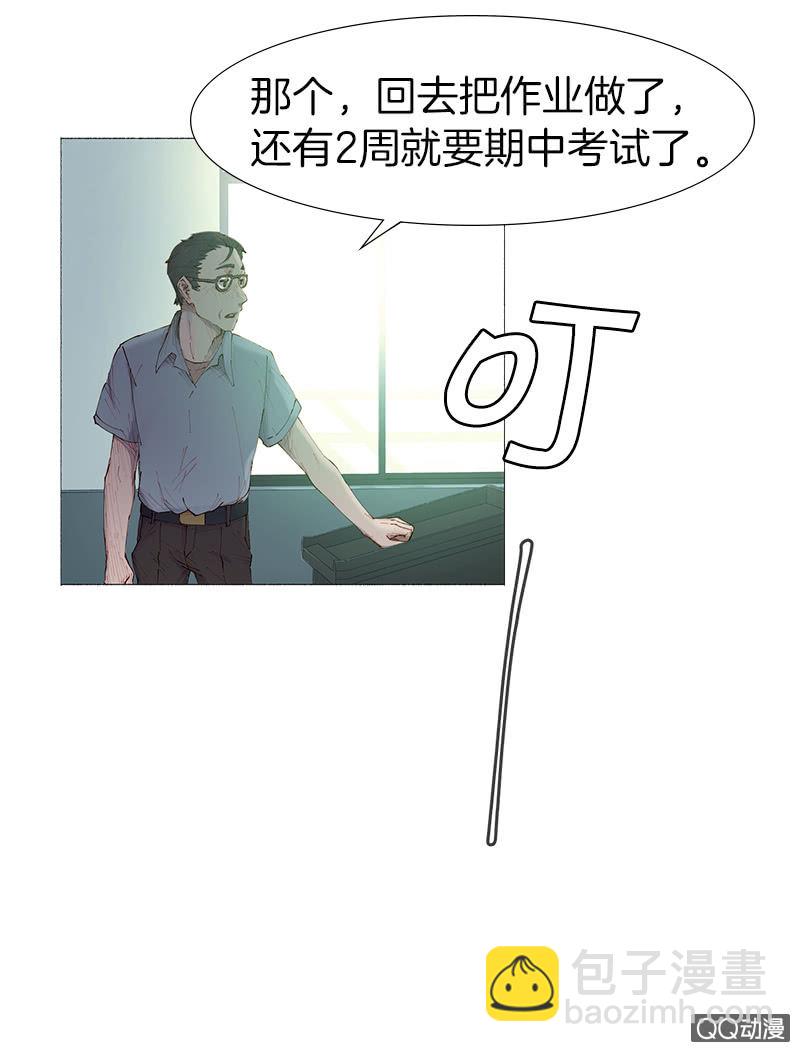 表白记得看天气预报(1/2)-第2话