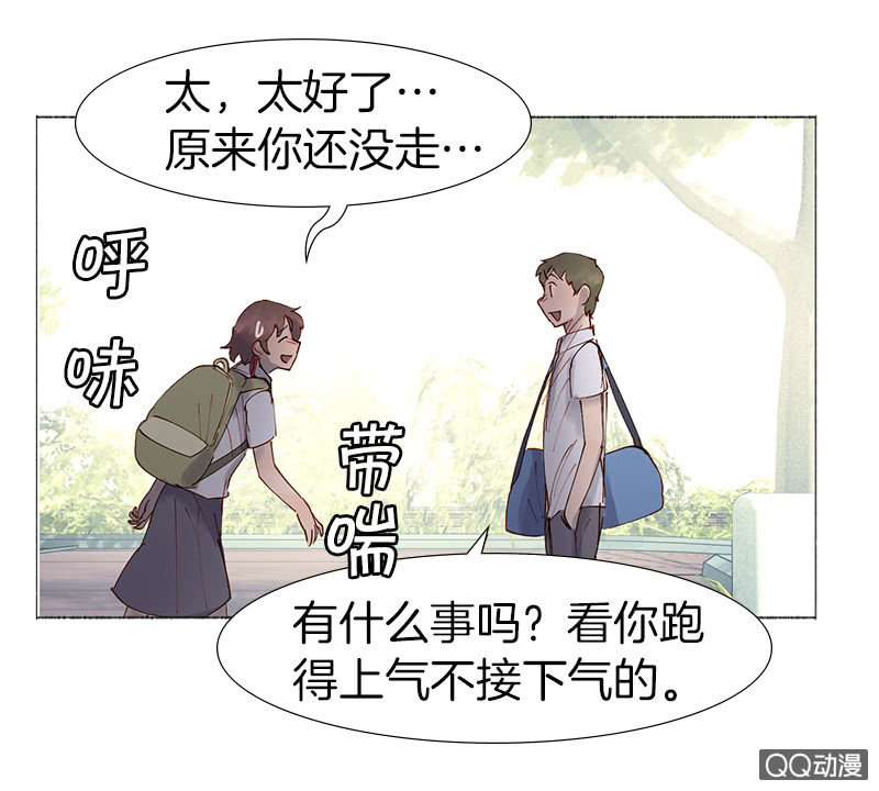 表白记得看天气预报(1/2)-第2话