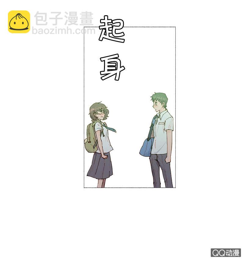 表白记得看天气预报(1/2)-第2话