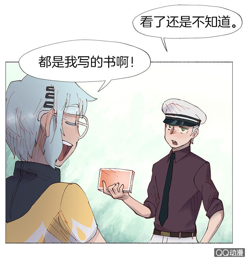 少女與流星 - 虛構與現實(1/2) - 2
