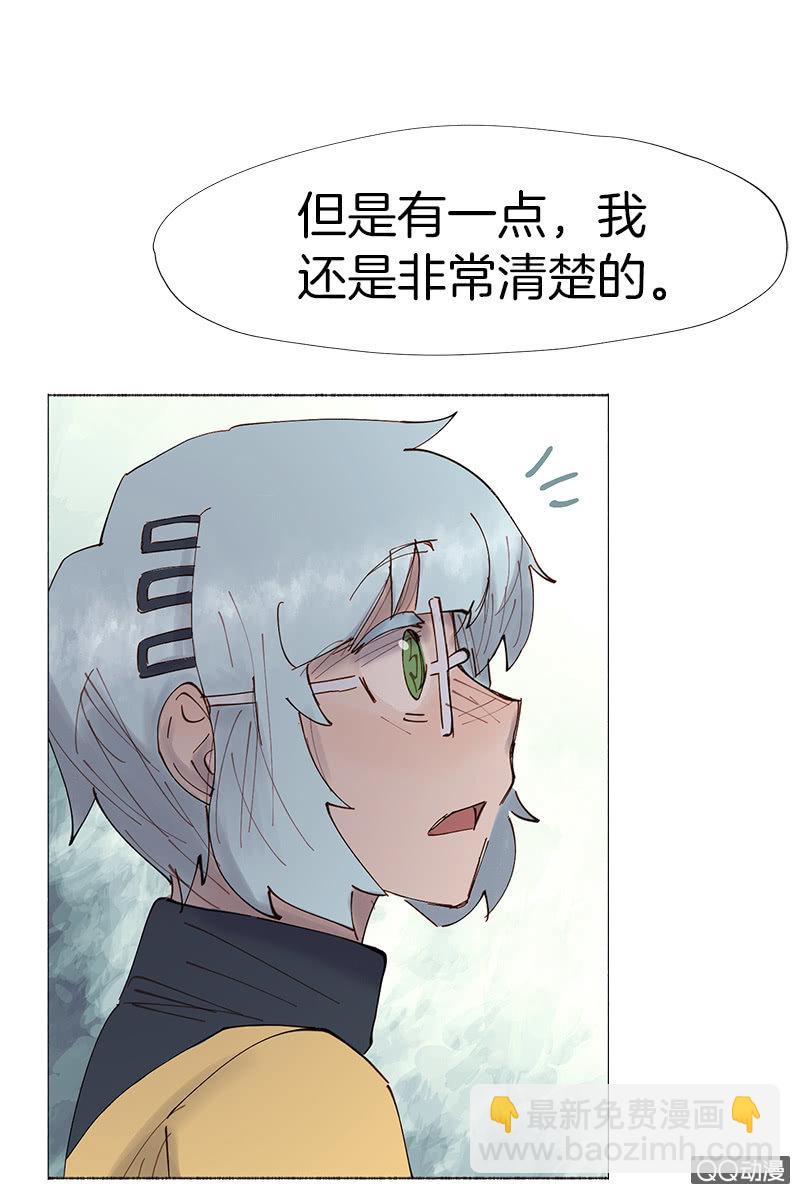 少女與流星 - 虛構與現實(1/2) - 1