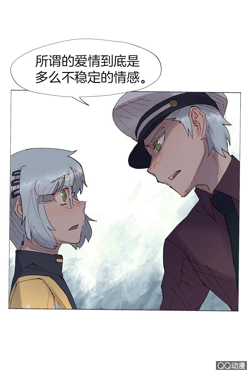 少女與流星 - 虛構與現實(1/2) - 3