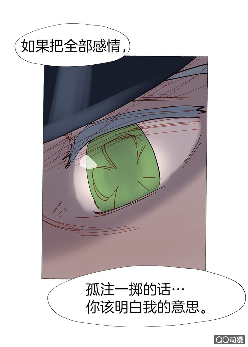 少女與流星 - 虛構與現實(1/2) - 4