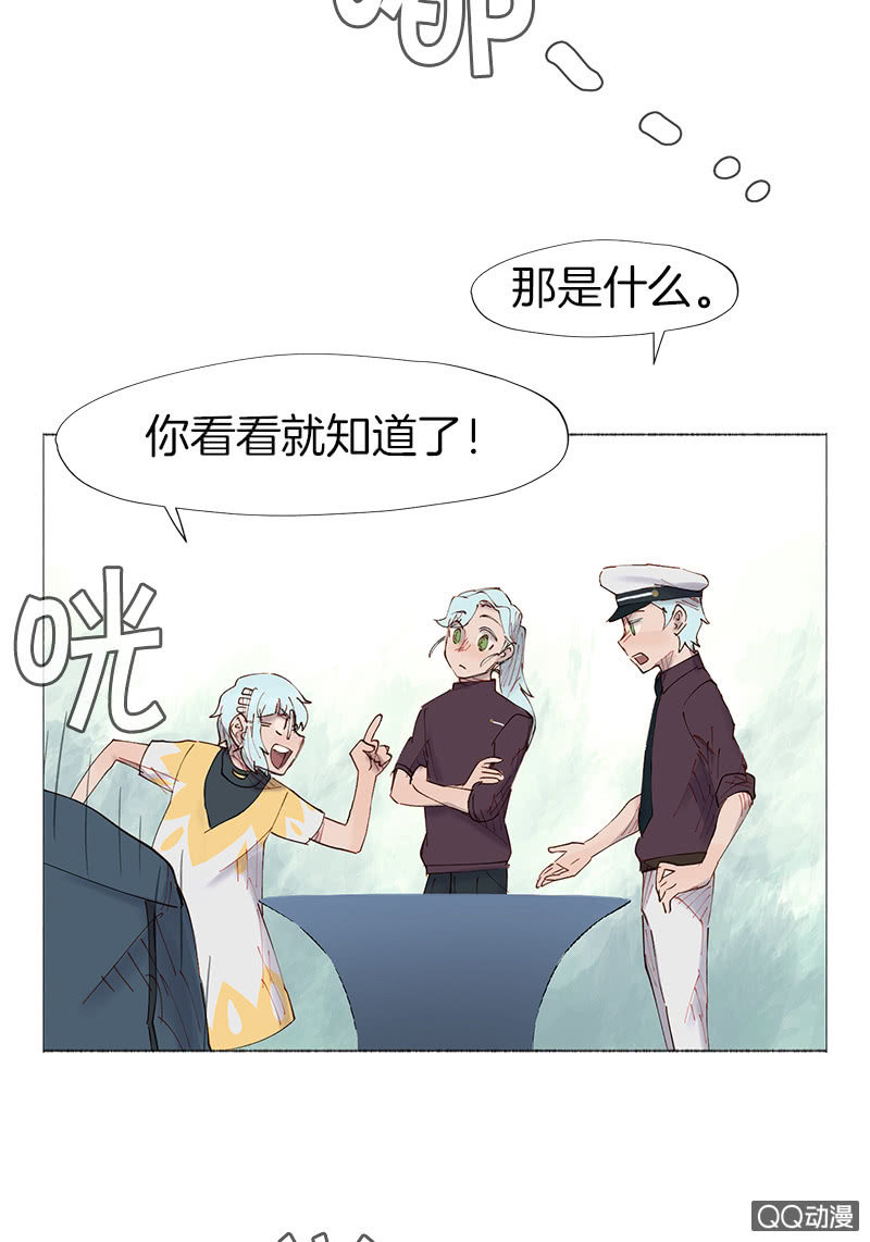 少女與流星 - 虛構與現實(1/2) - 4