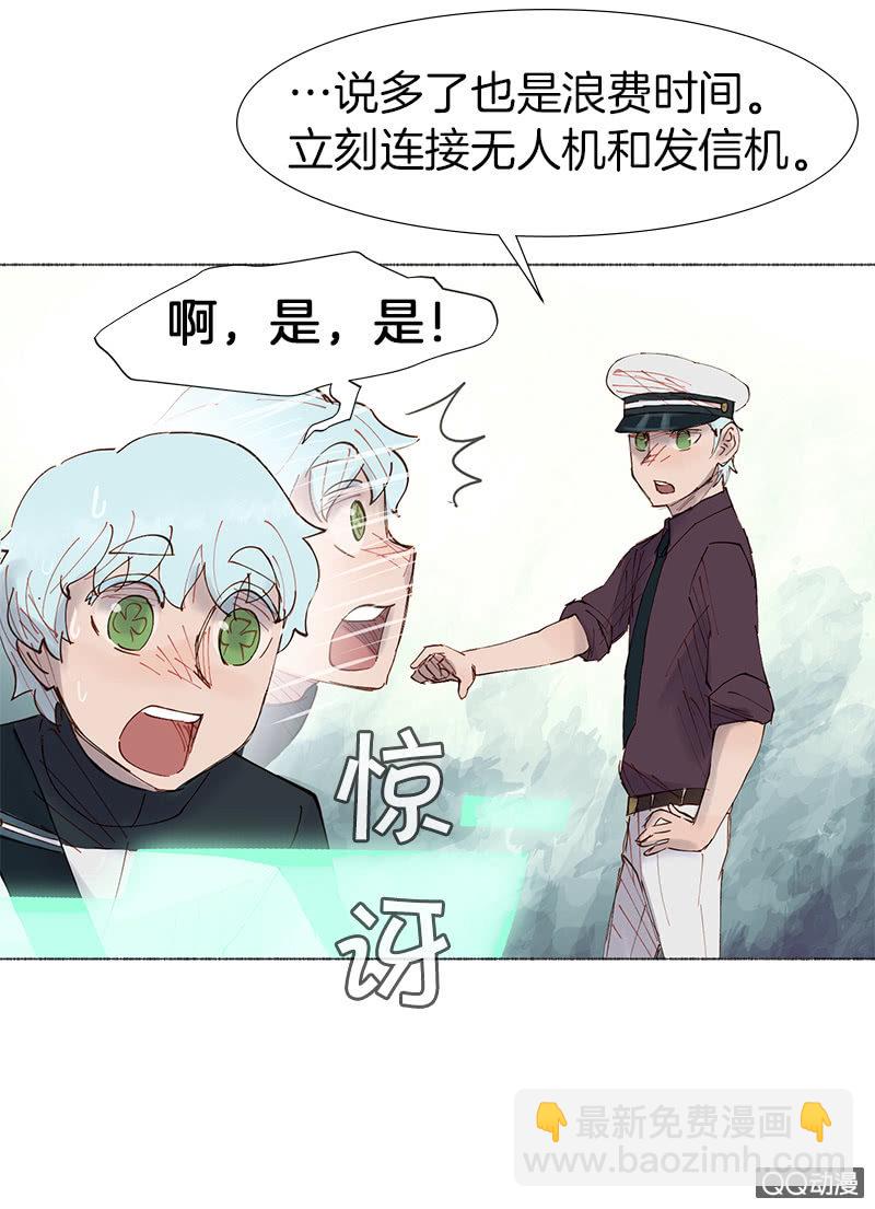 少女與流星 - 虛構與現實(1/2) - 1