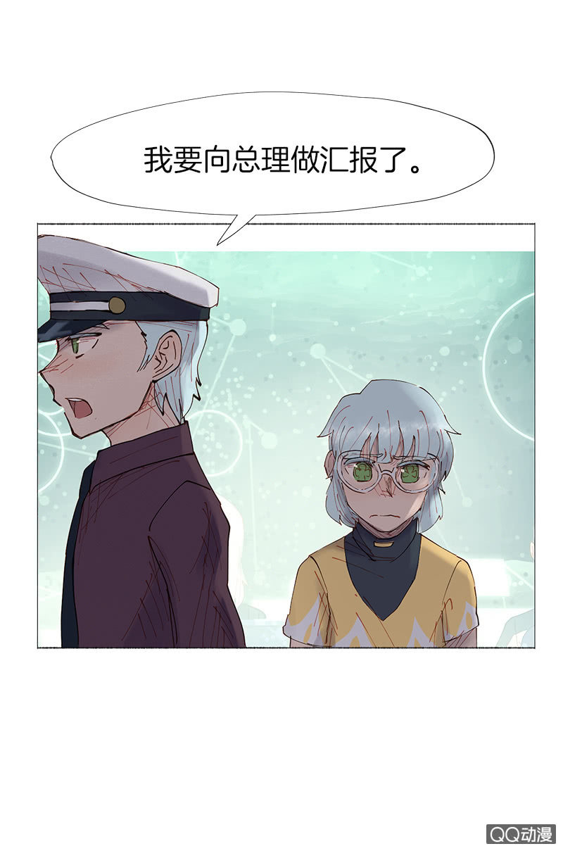 少女與流星 - 虛構與現實(1/2) - 2