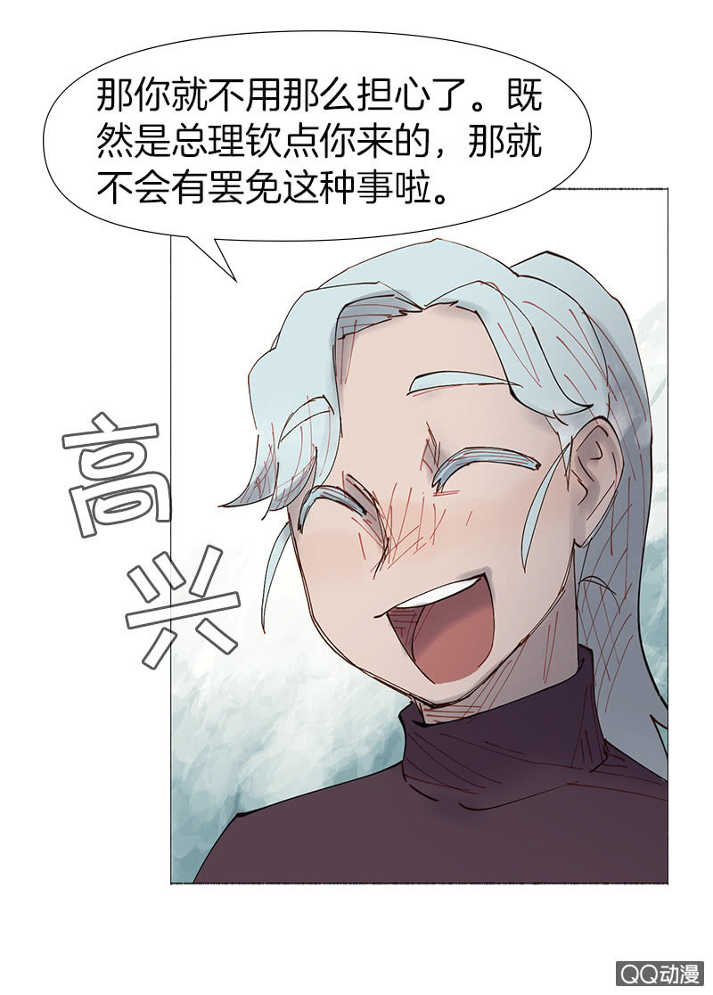 少女與流星 - 虛構與現實(1/2) - 1
