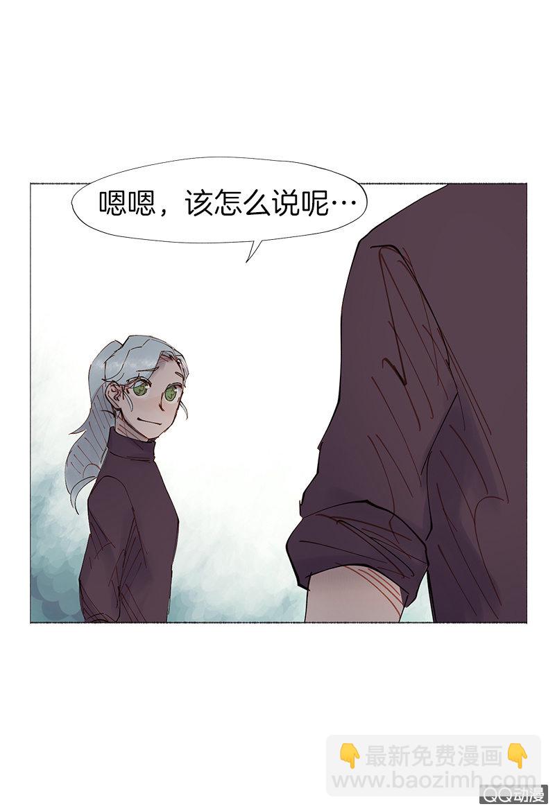 少女與流星 - 虛構與現實(1/2) - 2