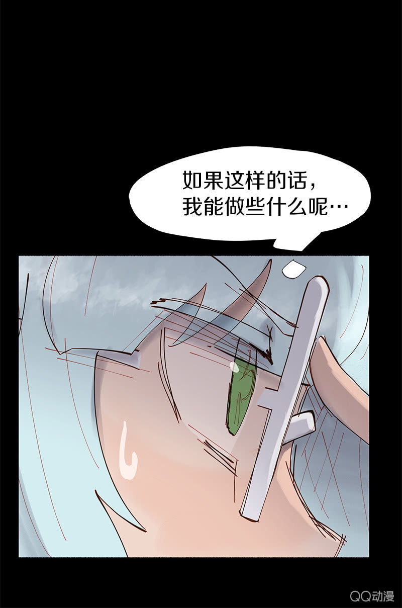 少女與流星 - 突如其來的二人世界(1/2) - 7