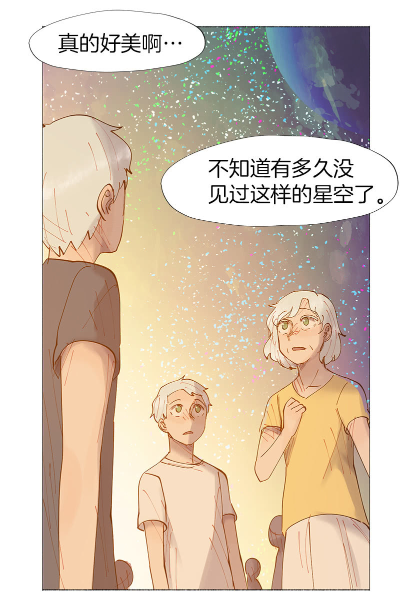 少女與流星 - 最美的星空(1/2) - 5