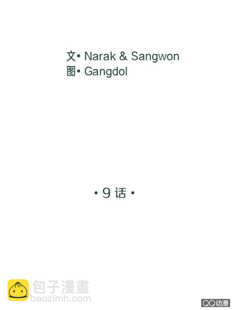 又是你这个电灯泡！(1/2)-第24话