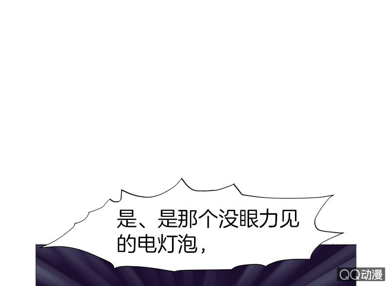 又是你这个电灯泡！(1/2)-第24话