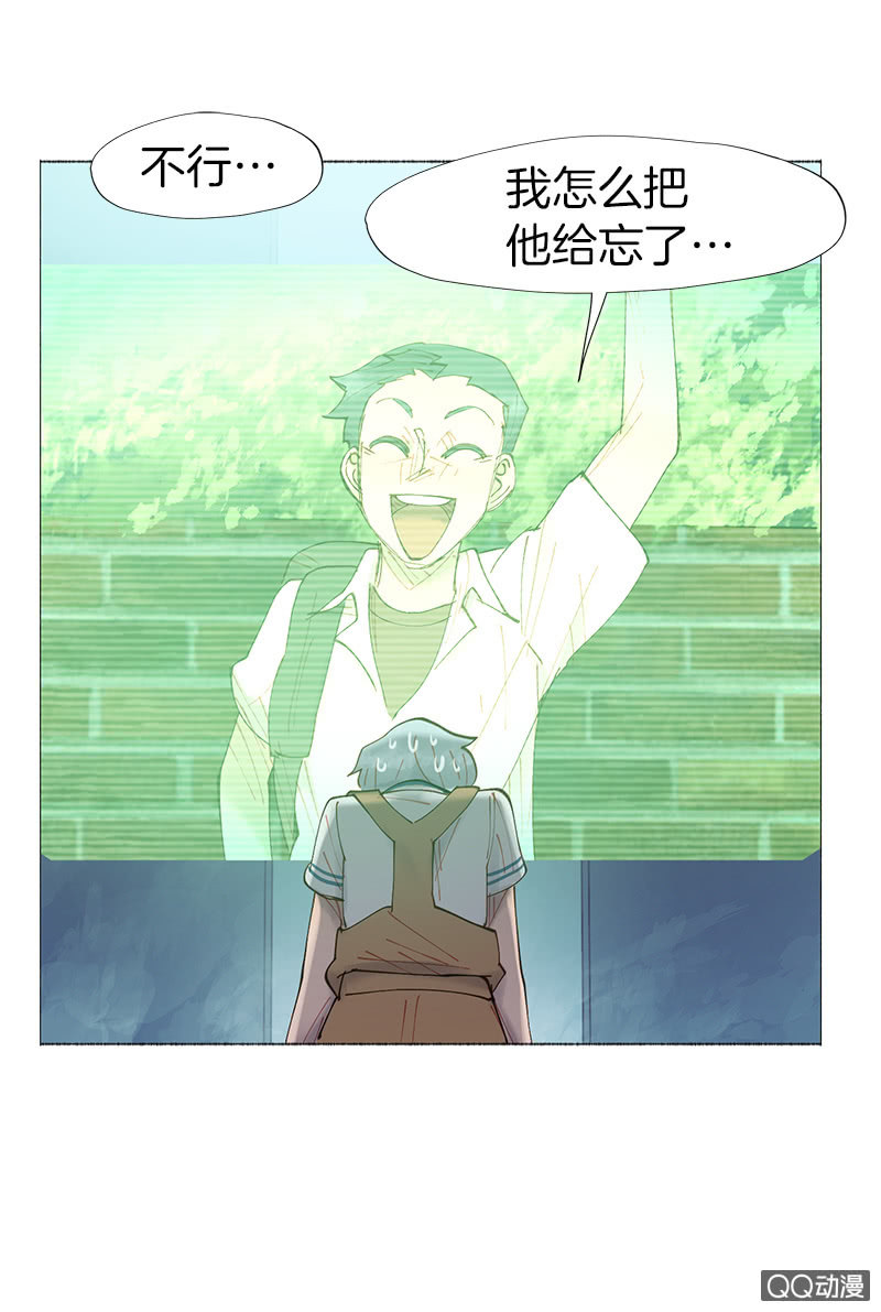 又是你这个电灯泡！(1/2)-第24话