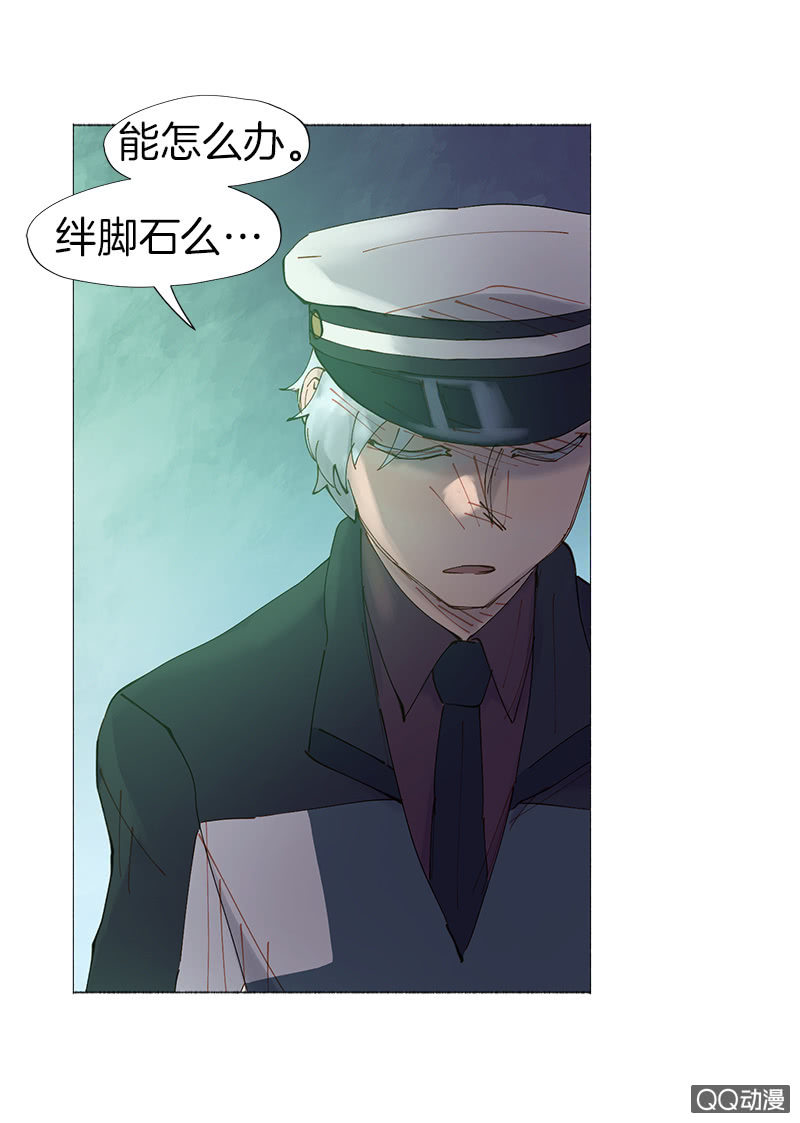 又是你这个电灯泡！(1/2)-第24话