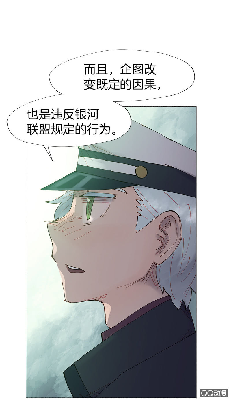 又是你这个电灯泡！(1/2)-第24话