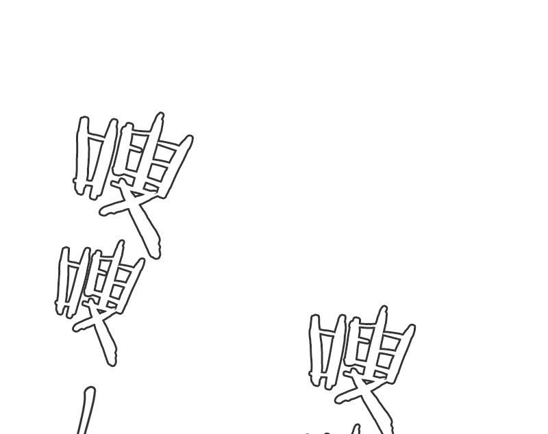 又是你这个电灯泡！(1/2)-第24话